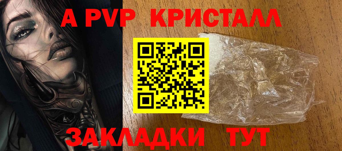 Буйнакск  Alpha-PVP СК КРИС  Alpha-PVP крисы CK  Вход с VPN 
