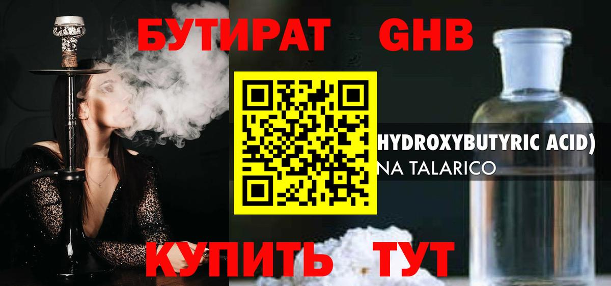 Буйнакск  БУТИРАТ Butirat  Вход с VPN 