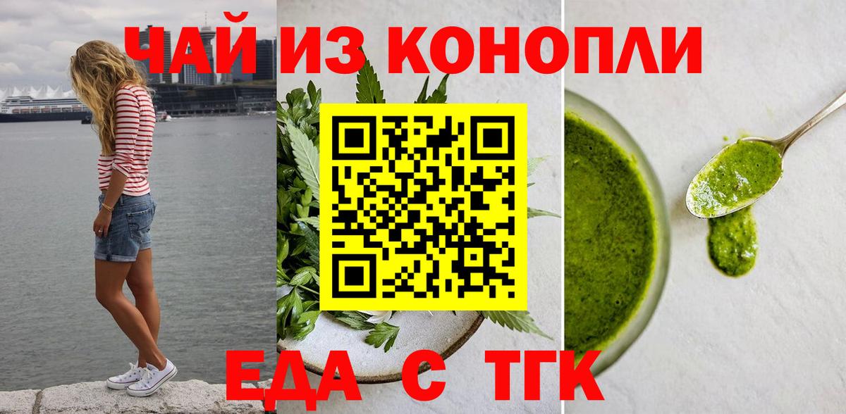 Cannafood марихуана Буйнакск