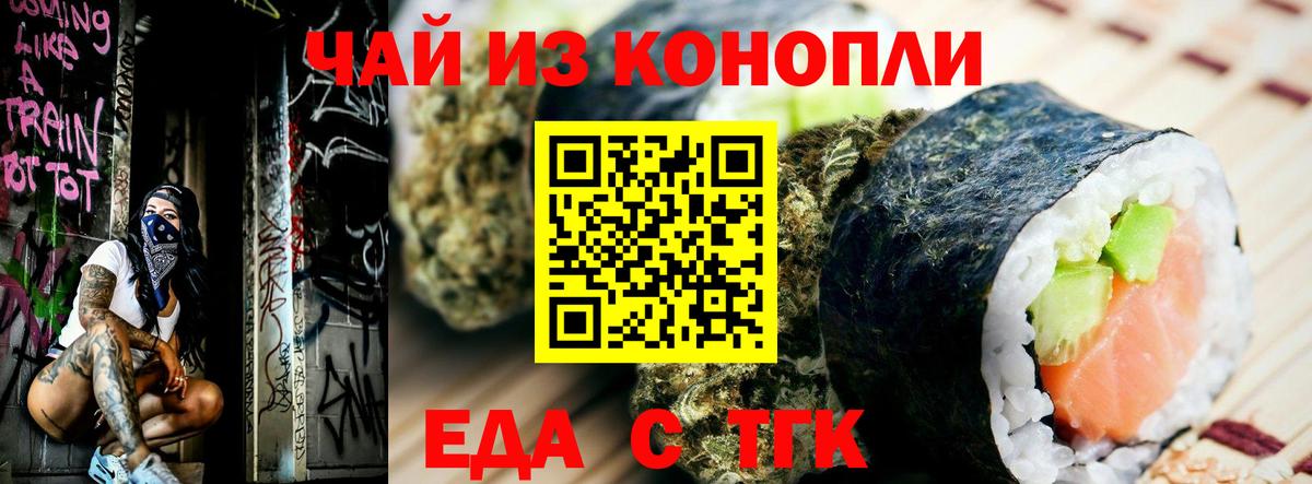 Буйнакск  Печенье с ТГК конопля  Вход с VPN 