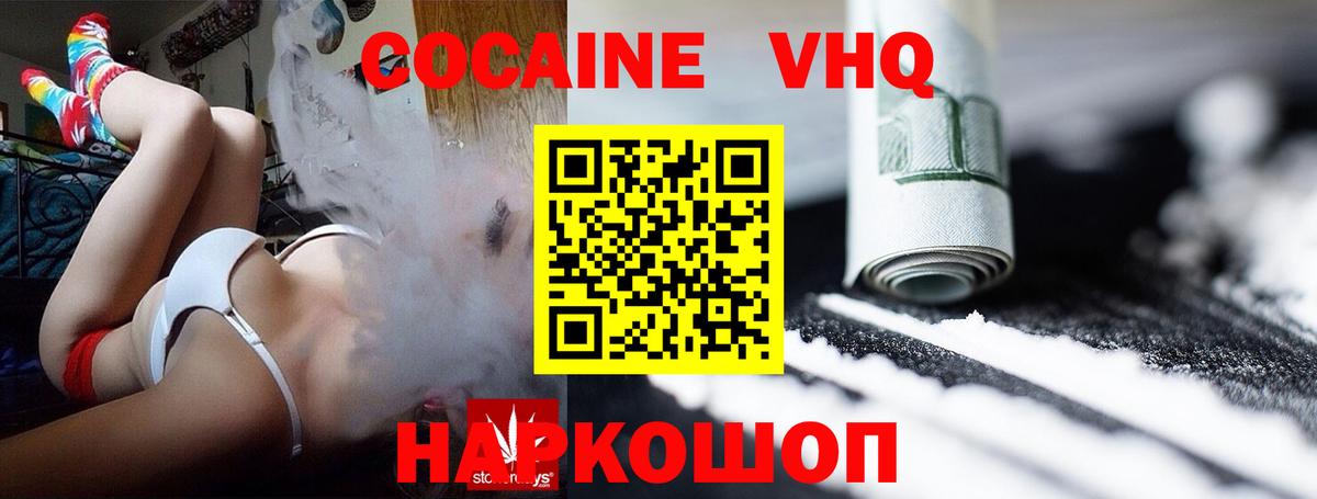 Буйнакск  COCAIN  Вход с VPN  Кокаин 99% 