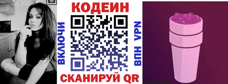 дарнет шоп  Буйнакск  Кодеиновый сироп Lean напиток Lean (лин) 