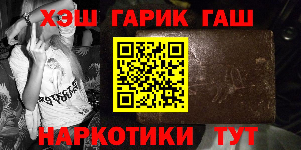 Гашиш Cannabis Буйнакск