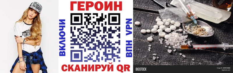 дарк нет как зайти Буйнакск Героин Афган