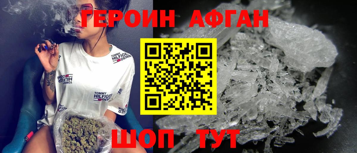 Буйнакск  Героин Афган  ГЕРОИН  Вход с VPN 