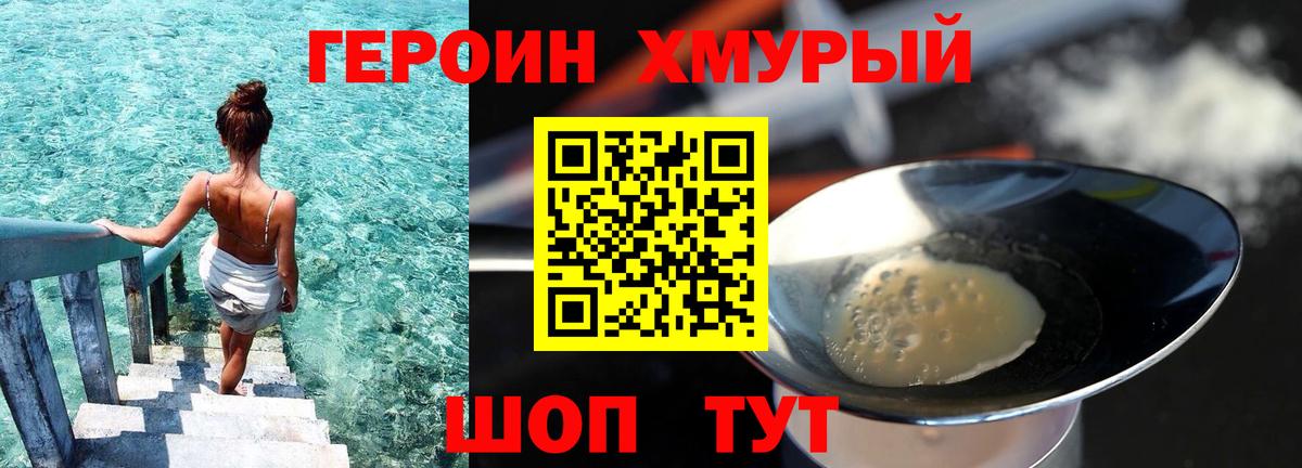 Героин афганец Буйнакск