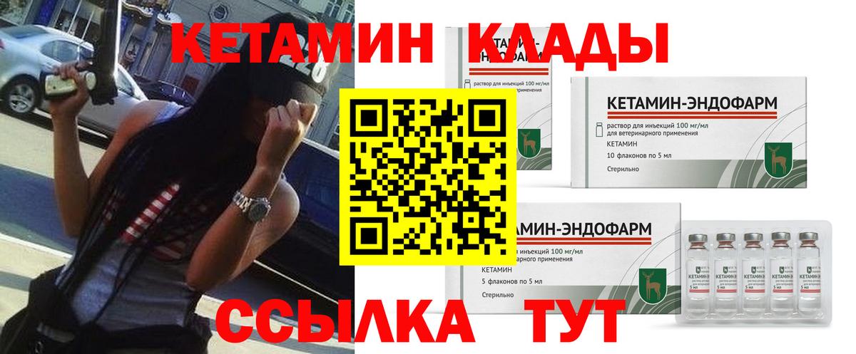 Кетамин VHQ  КЕТАМИН ketamine  Буйнакск  Вход с VPN 