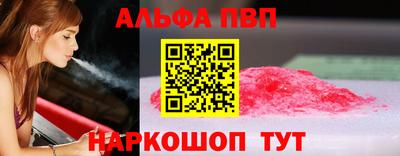 спиды Апшеронск