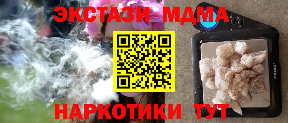 Буйнакск  МДМА  Вход с VPN  МДМА VHQ  МДМА кристаллы 