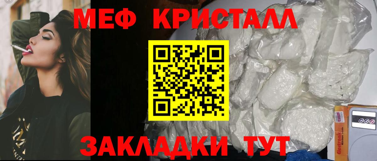 Меф мяу мяу мука Буйнакск