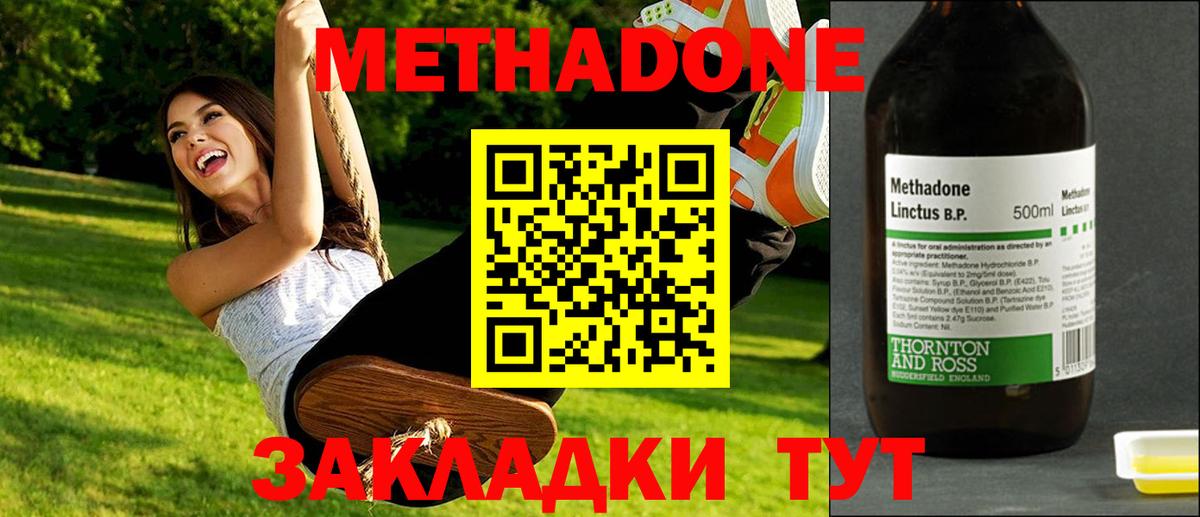 Метадон белоснежный  Метадон мёд  Вход с VPN  OMG ТОР  Буйнакск 